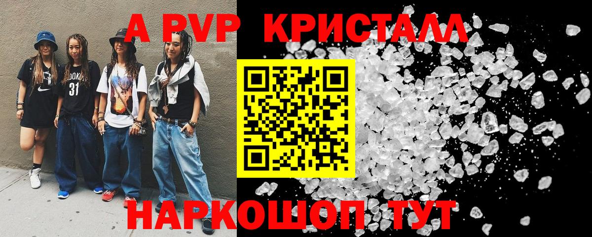 А ПВП СК КРИС Тобольск