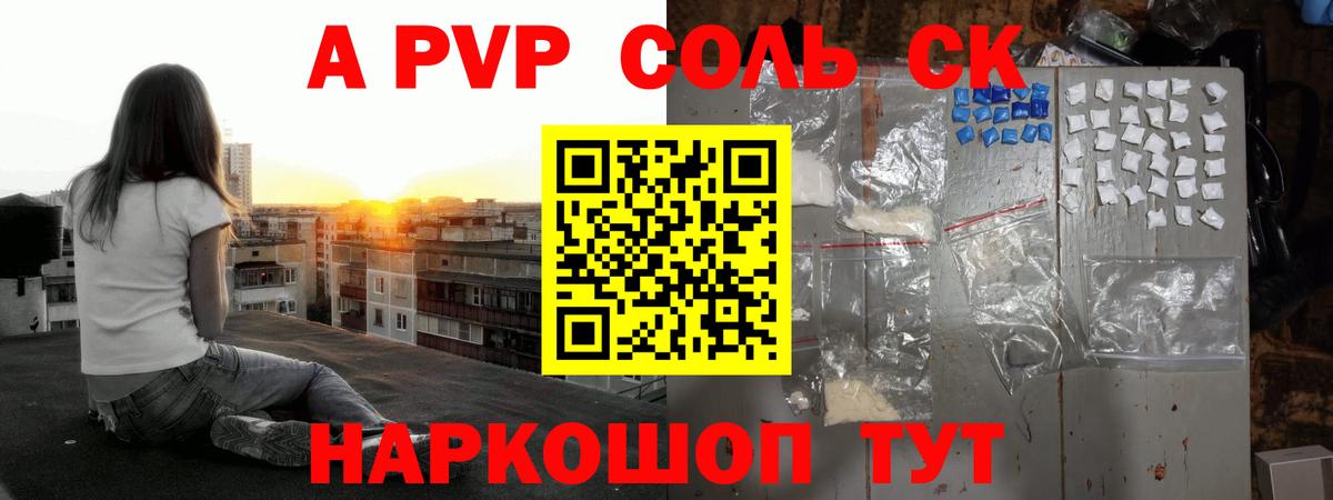 Alpha PVP VHQ  Вход с VPN  Тобольск  Alpha PVP крисы CK  где найти   A-PVP Соль  А ПВП 