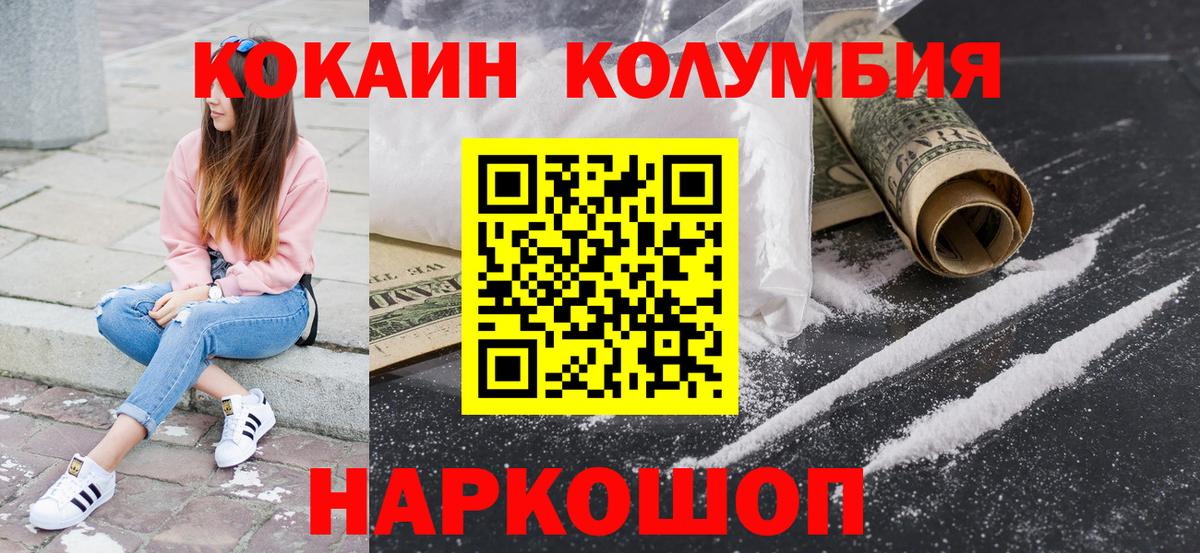 Cocaine Боливия  КОКАИН FishScale  Вход с VPN  Тобольск 