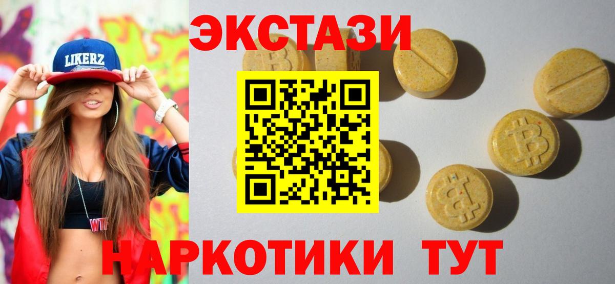 Ecstasy ешки Тобольск