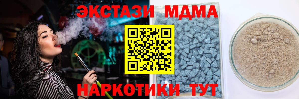 ЭКСТАЗИ Дубай  Вход с VPN  Ecstasy Cube  Тобольск 