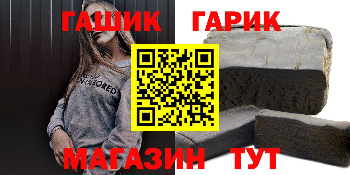 Гашиш hashish Тобольск