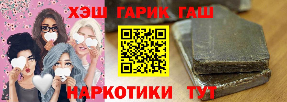 ГАШИШ AMNESIA HAZE  ГАШИШ hashish  ГАШИШ  Вход с VPN  даркнет сайт  Тобольск 