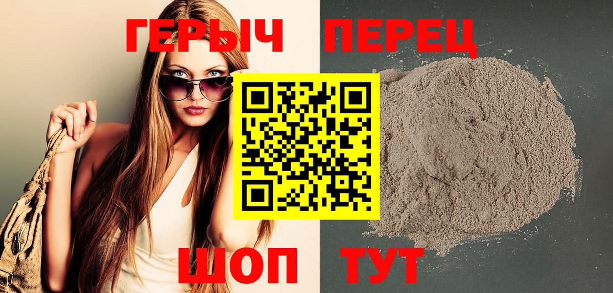ГЕРОИН VHQ  Вход с VPN  Героин  Тобольск 