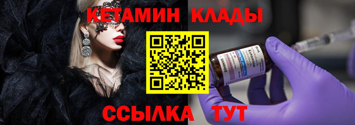 КЕТАМИН VHQ  Вход с VPN  Тобольск  КЕТАМИН ketamine 
