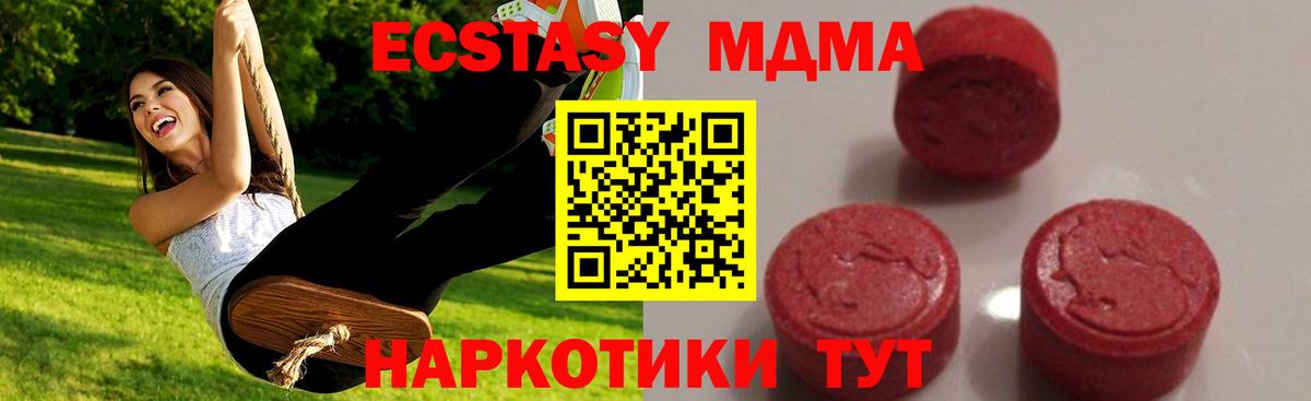 МДМА молли  MDMA VHQ  Вход с VPN  Тобольск 