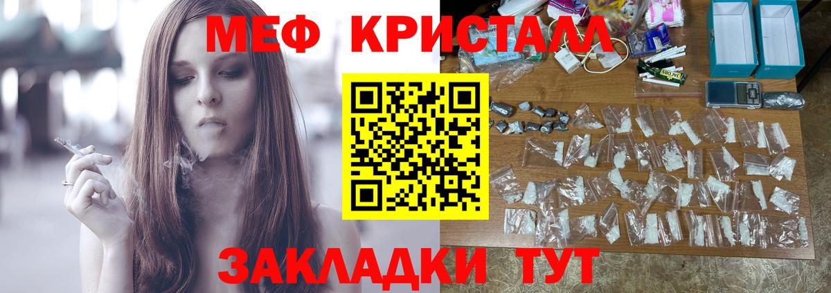 МЕФ мука Тобольск