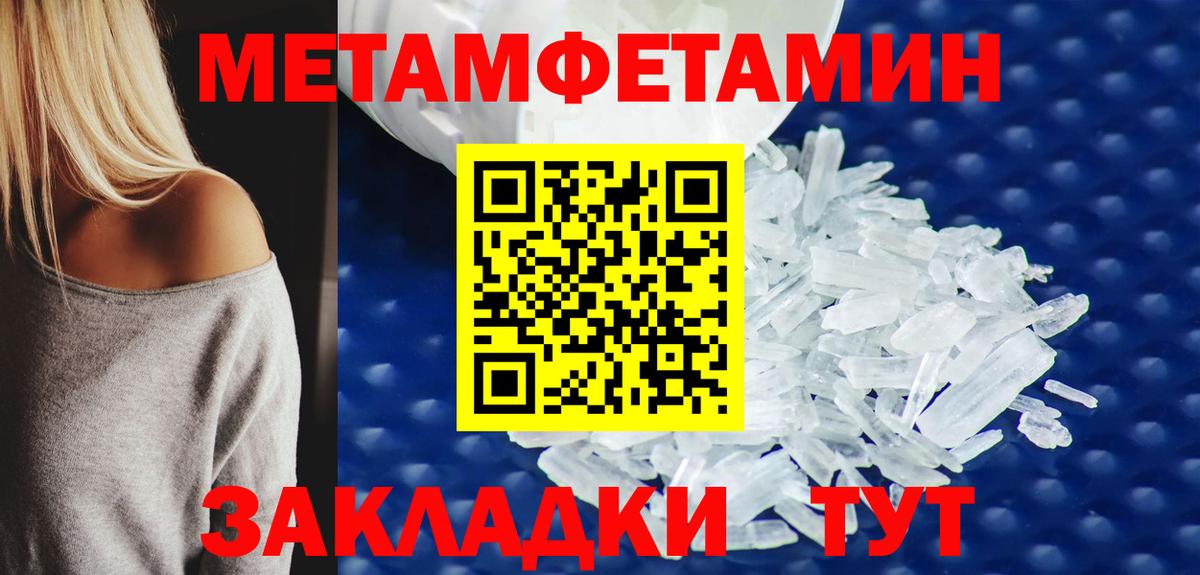 Метамфетамин  Метамфетамин винт  Тобольск  Вход с VPN  Метамфетамин винт 