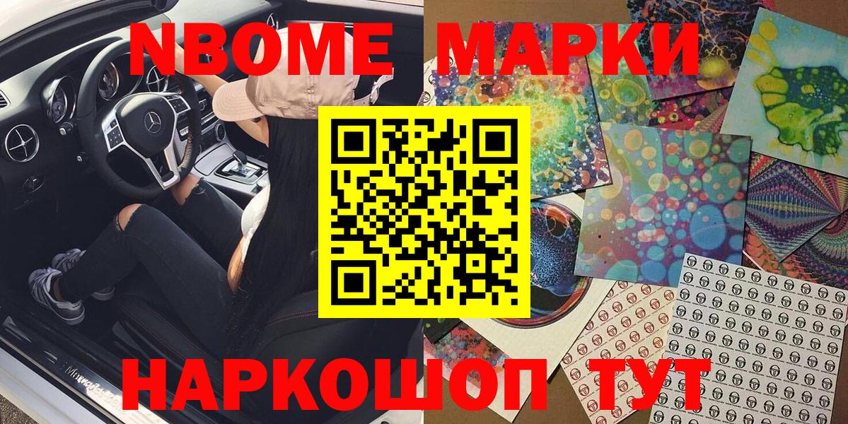 Марки 25I-NBOMe 1,5мг  Вход с VPN  Марки 25I-NBOMe 1,5мг  Тобольск 