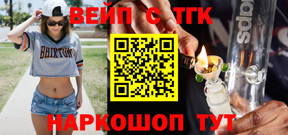 Дистиллят ТГК гашишное масло  Вход с VPN  ТГК THC oil  Тобольск 