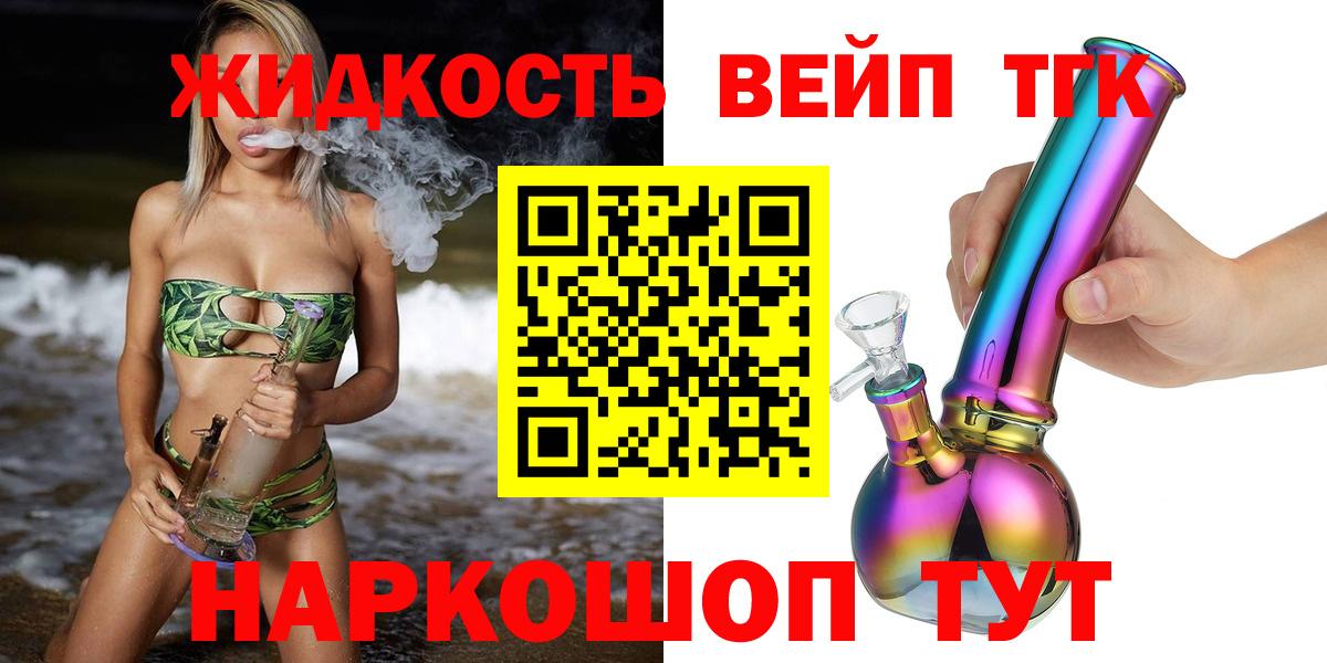 Дистиллят ТГК гашишное масло Тобольск