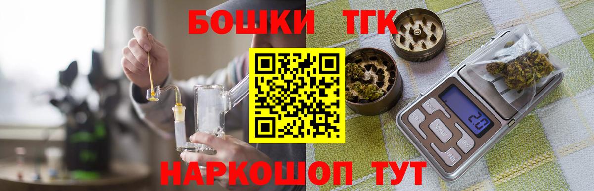 Канабис THC 21% Тобольск
